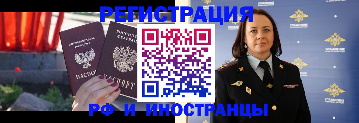 прописка паспорт в Конаково